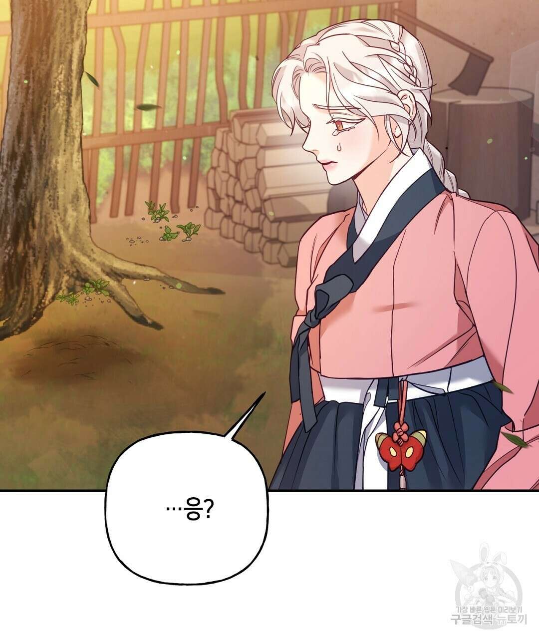 금수별곡 15화 59