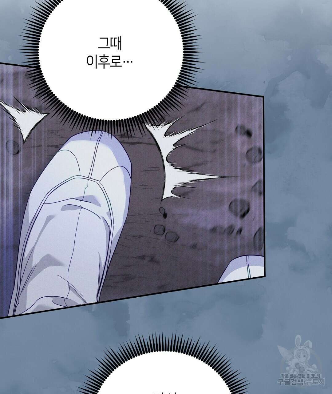 금수별곡 15화 63
