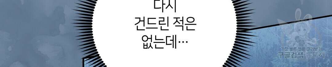 금수별곡 15화 64