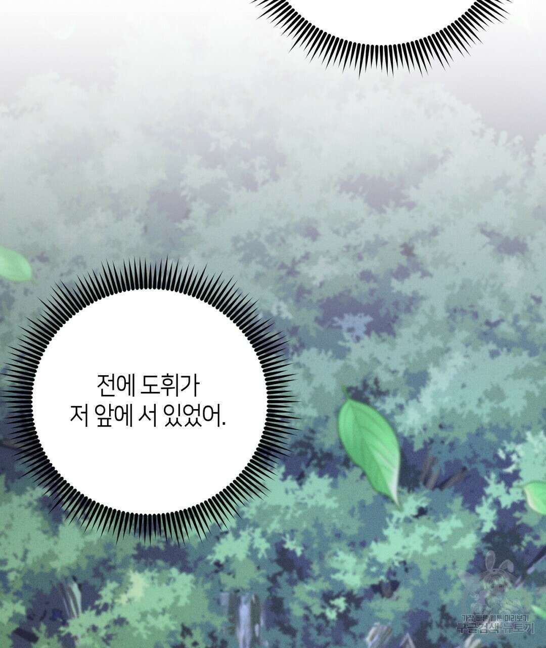 금수별곡 15화 69