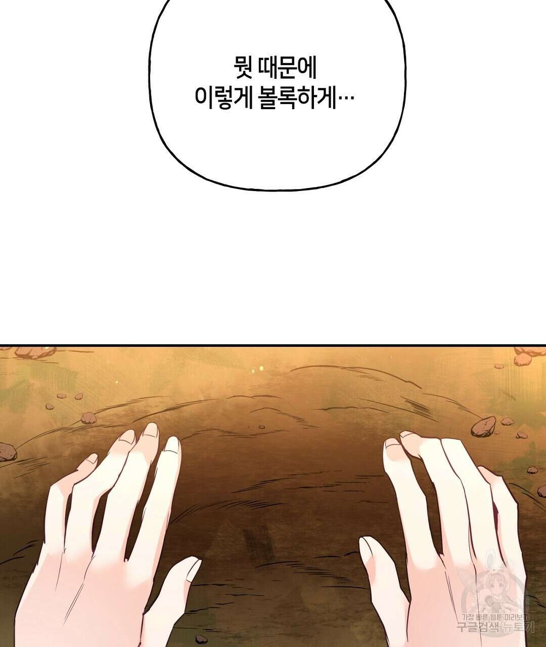 금수별곡 15화 73