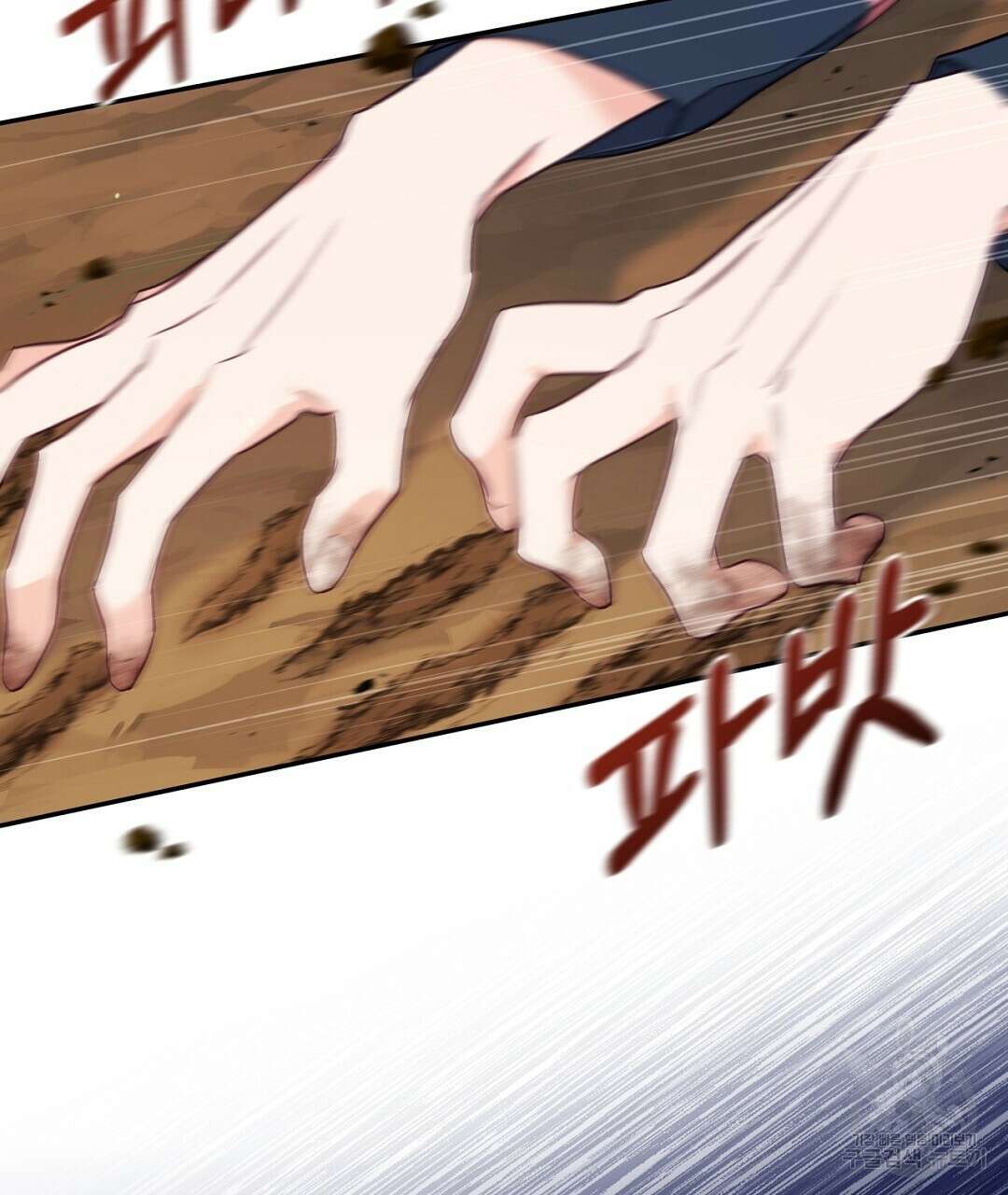 금수별곡 15화 79