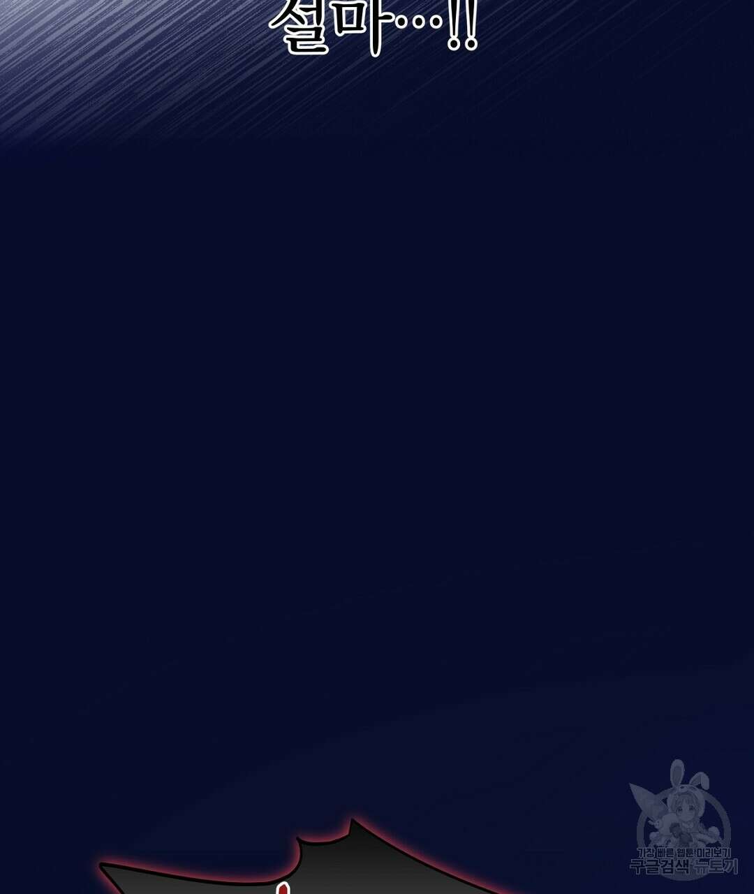 금수별곡 15화 81