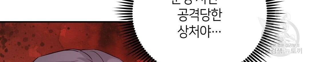 금수별곡 15화 88