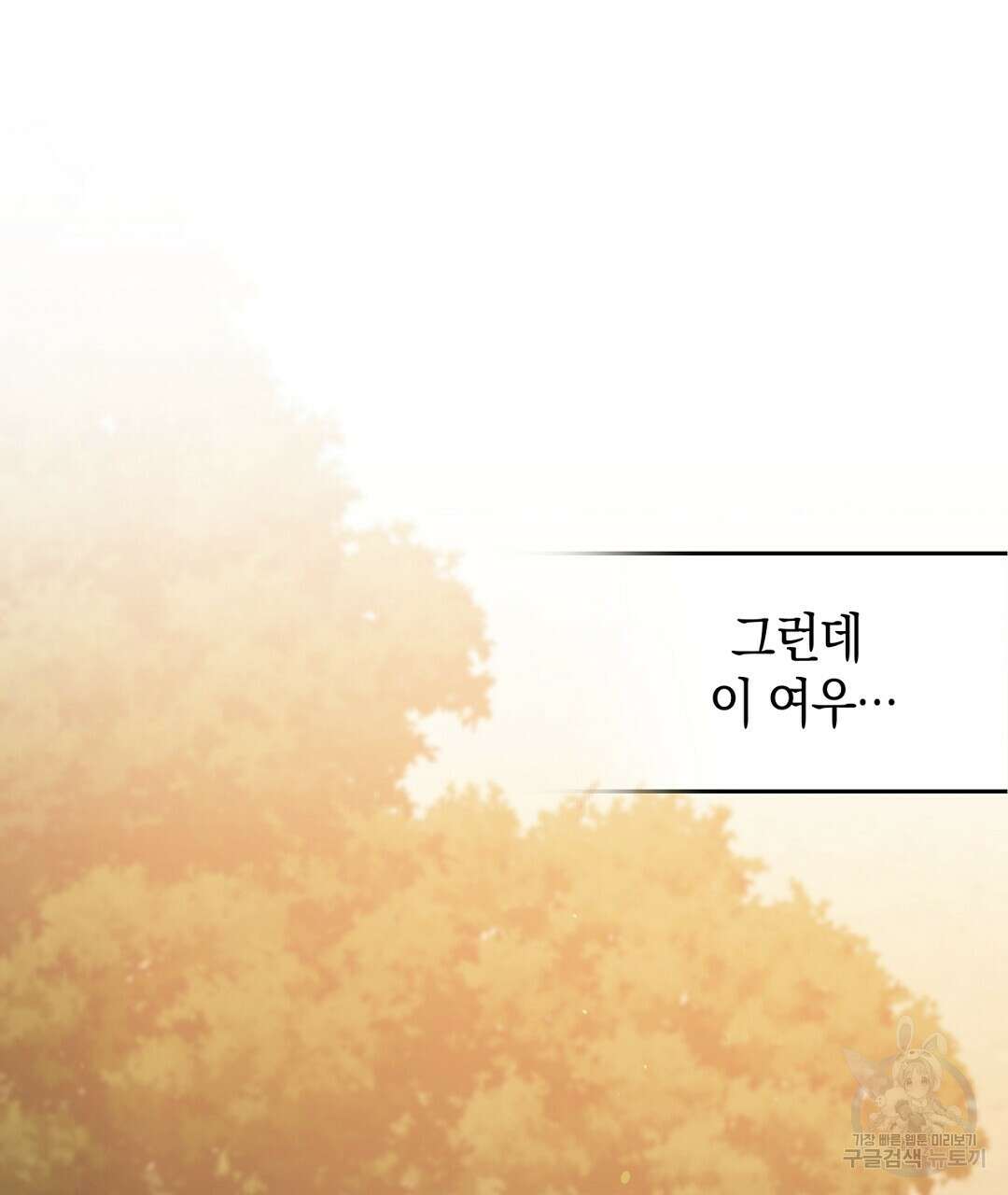 금수별곡 15화 95