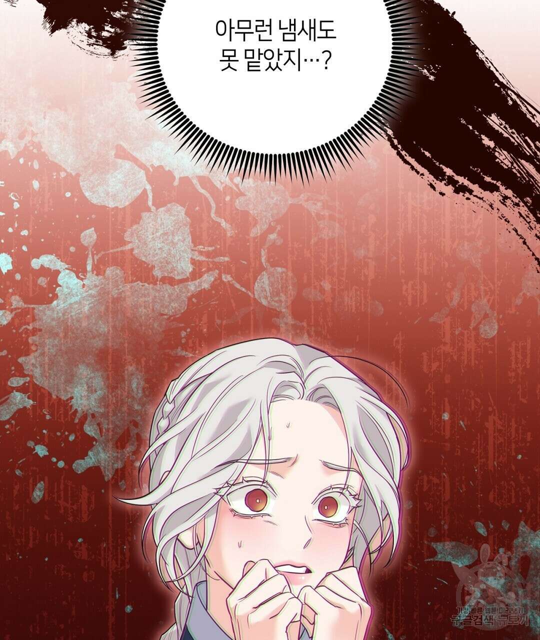 금수별곡 15화 103