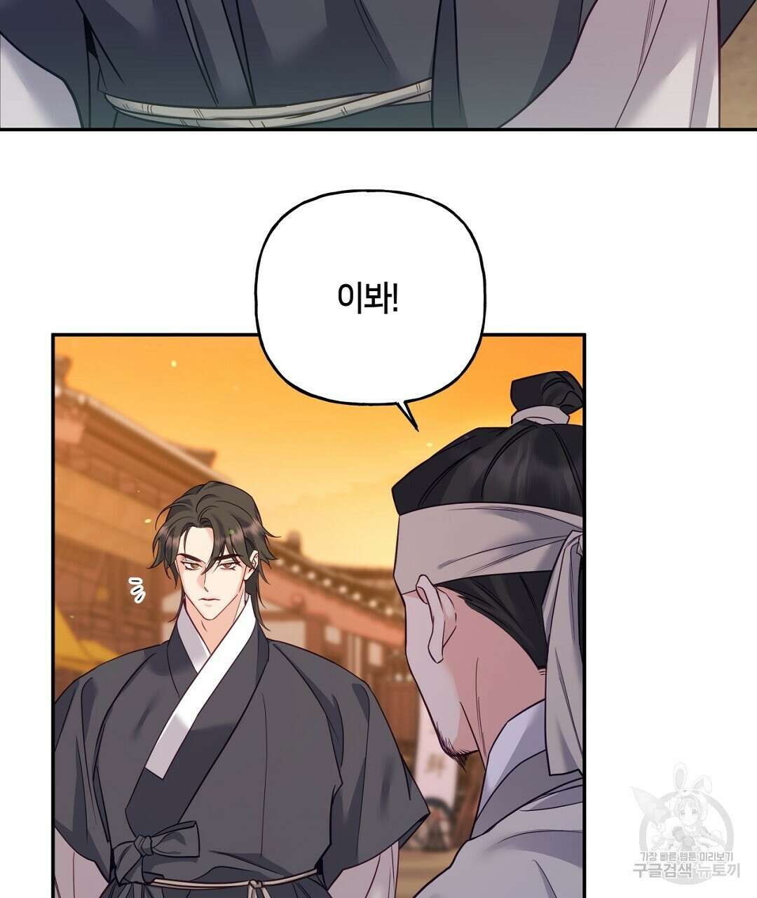 금수별곡 15화 119