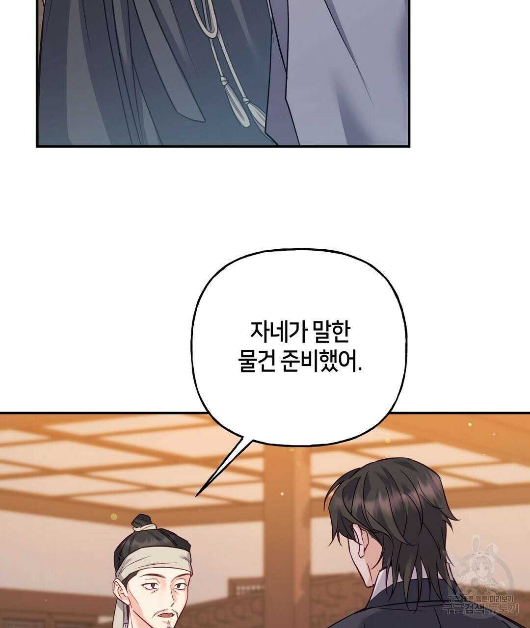 금수별곡 15화 121
