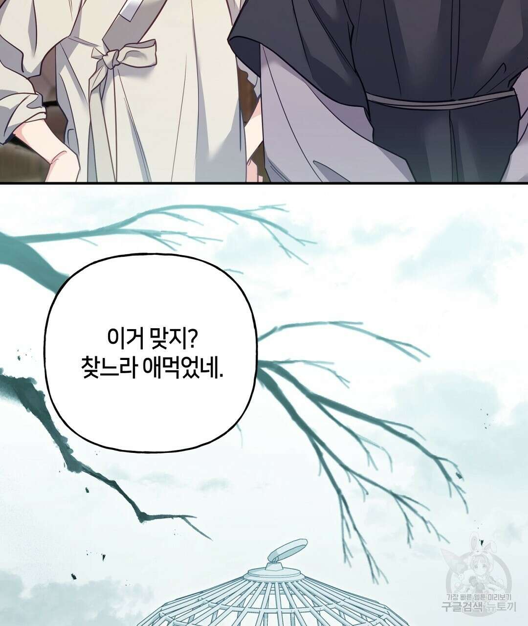 금수별곡 15화 123