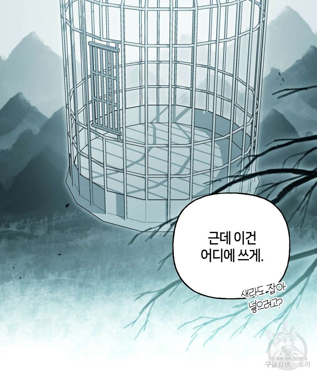 금수별곡 15화 125