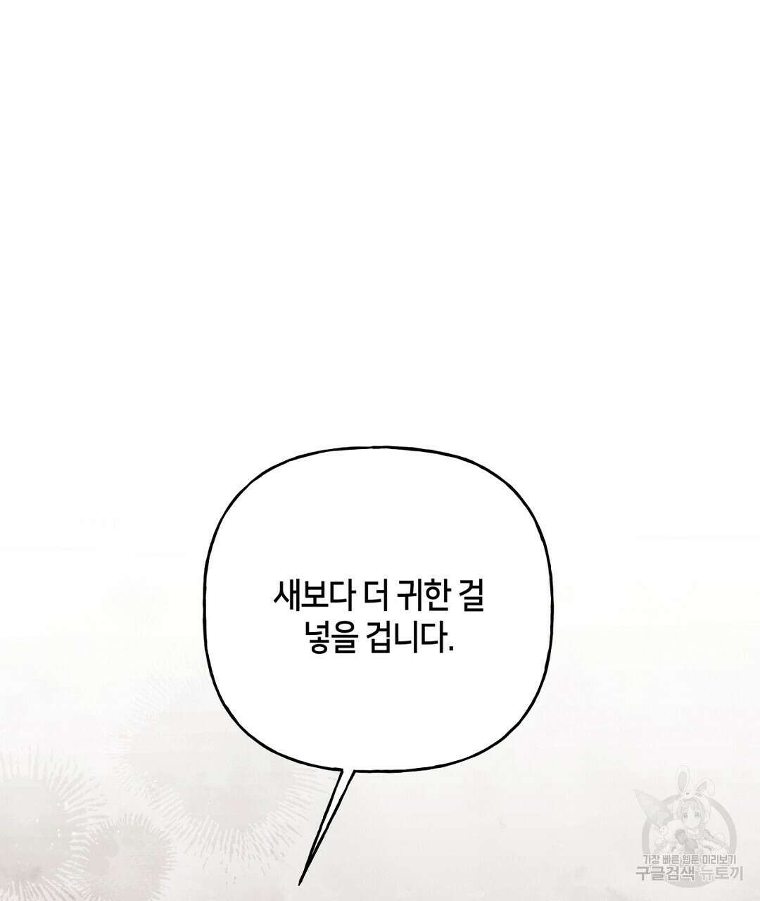금수별곡 15화 129
