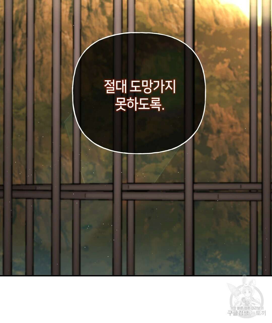 금수별곡 15화 137