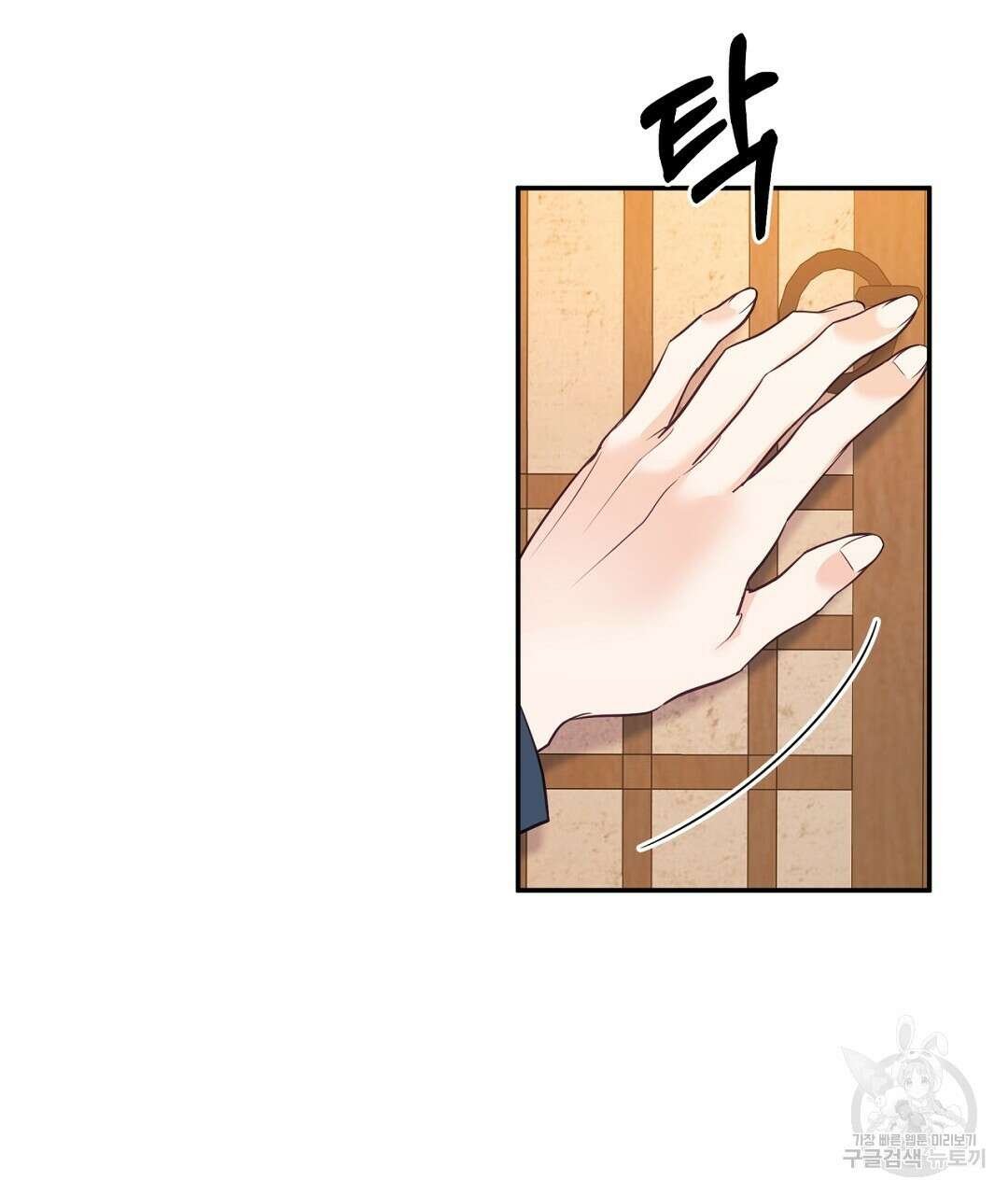 금수별곡 15화 141