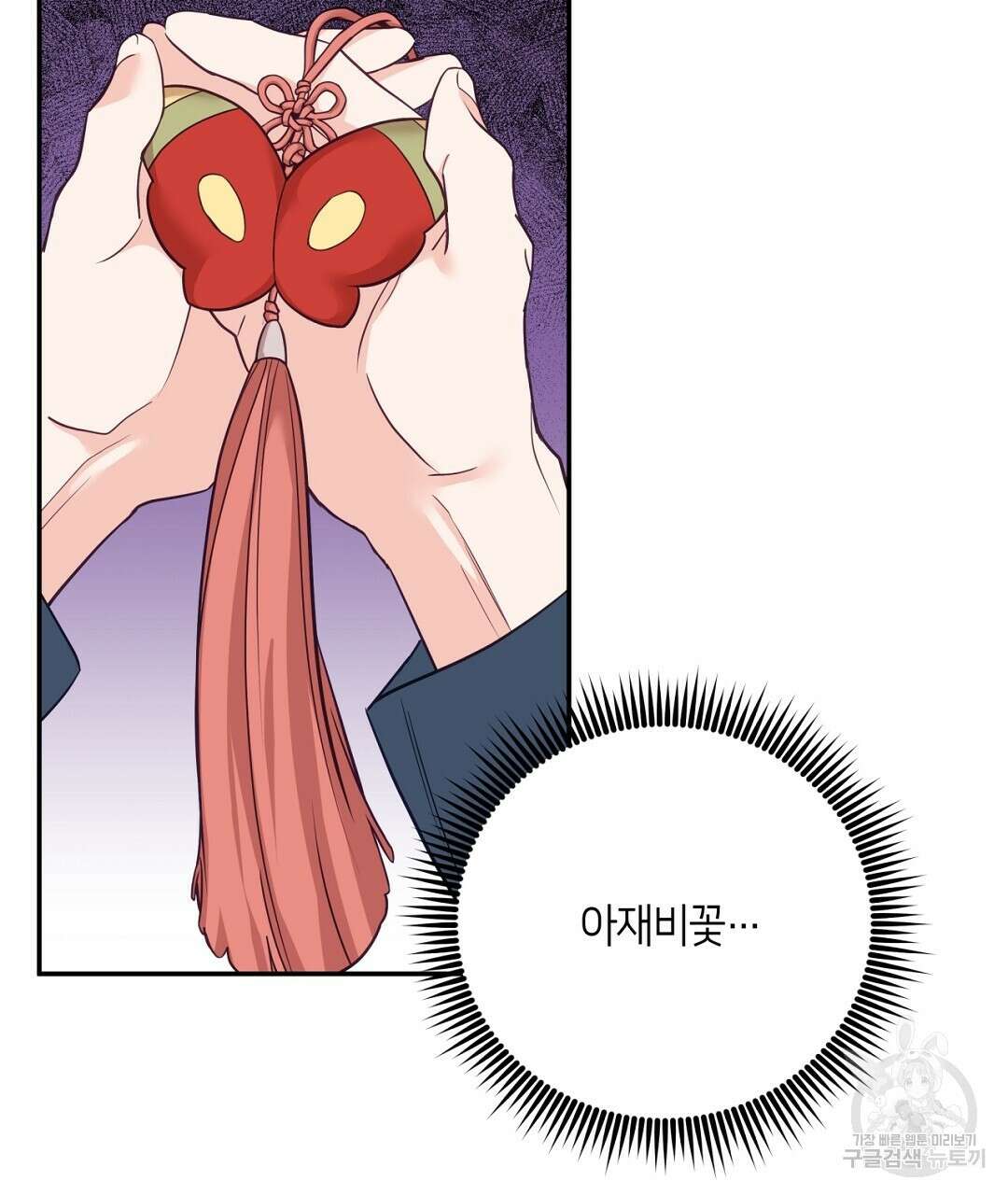 금수별곡 15화 147