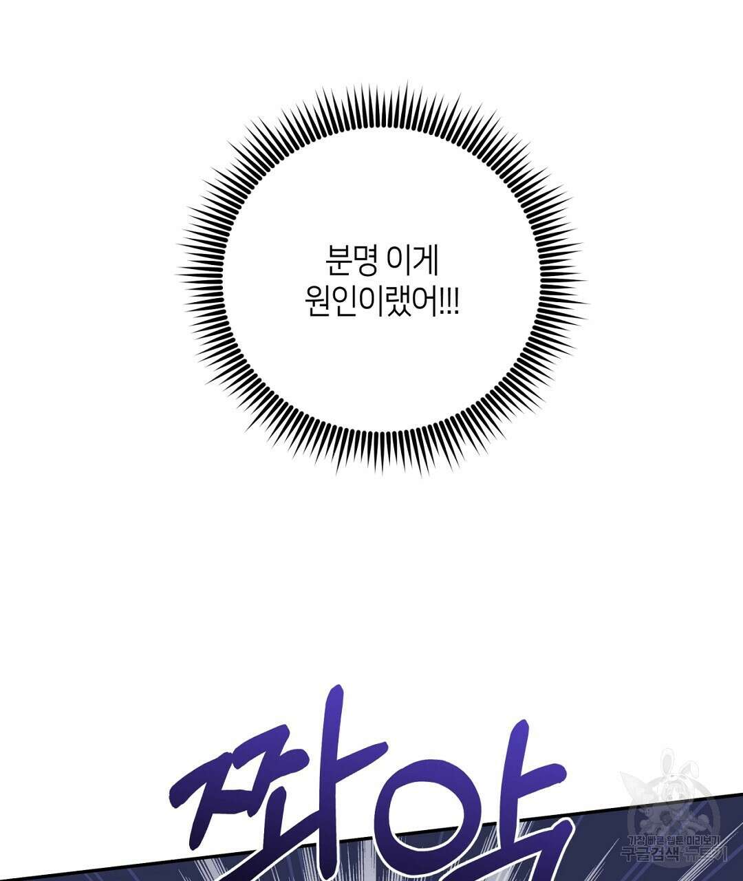 금수별곡 15화 149
