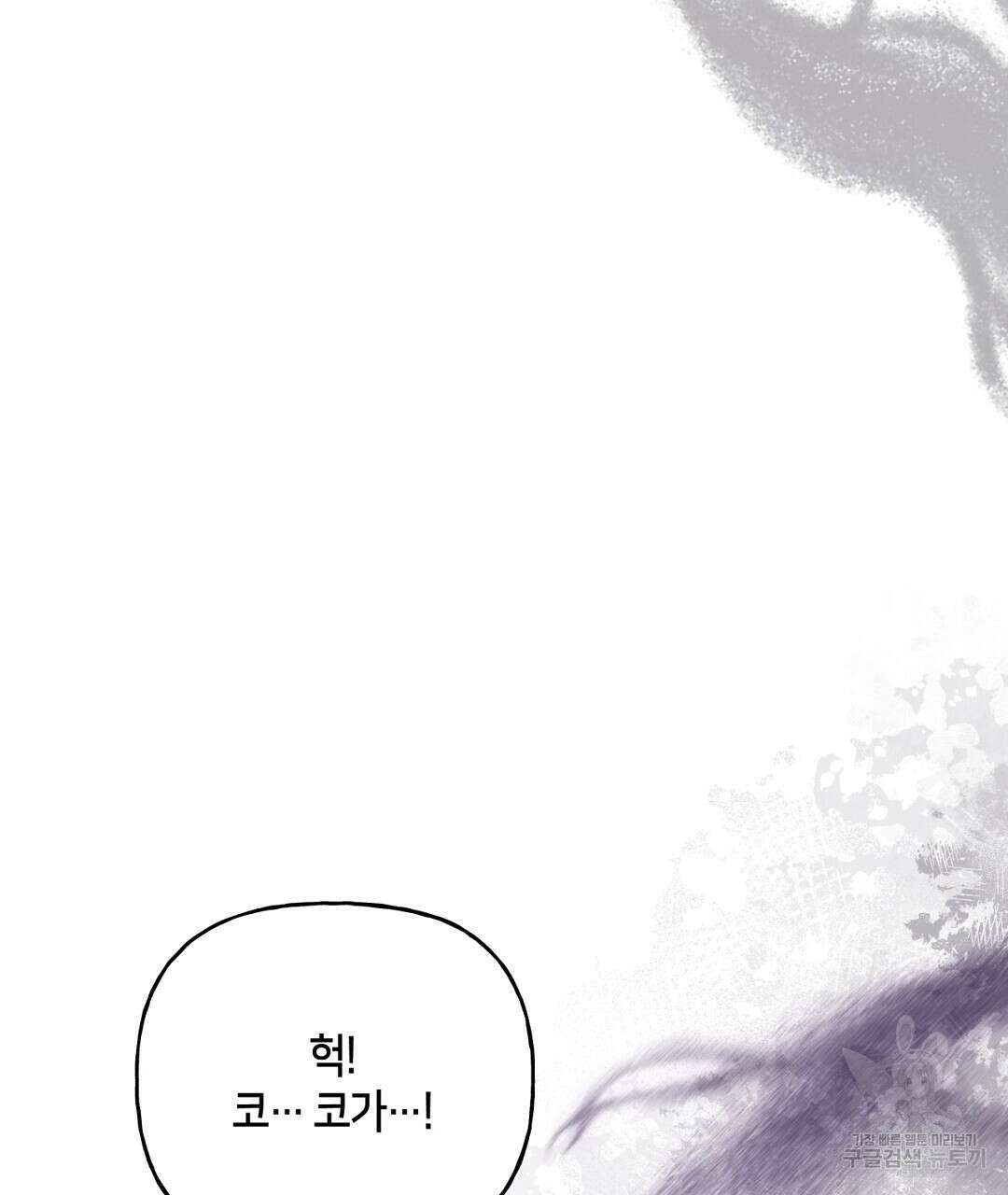 금수별곡 15화 157