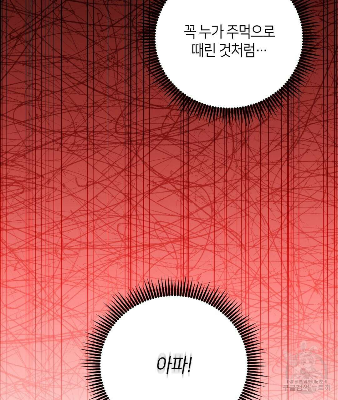 금수별곡 15화 163