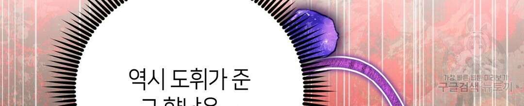 금수별곡 15화 172