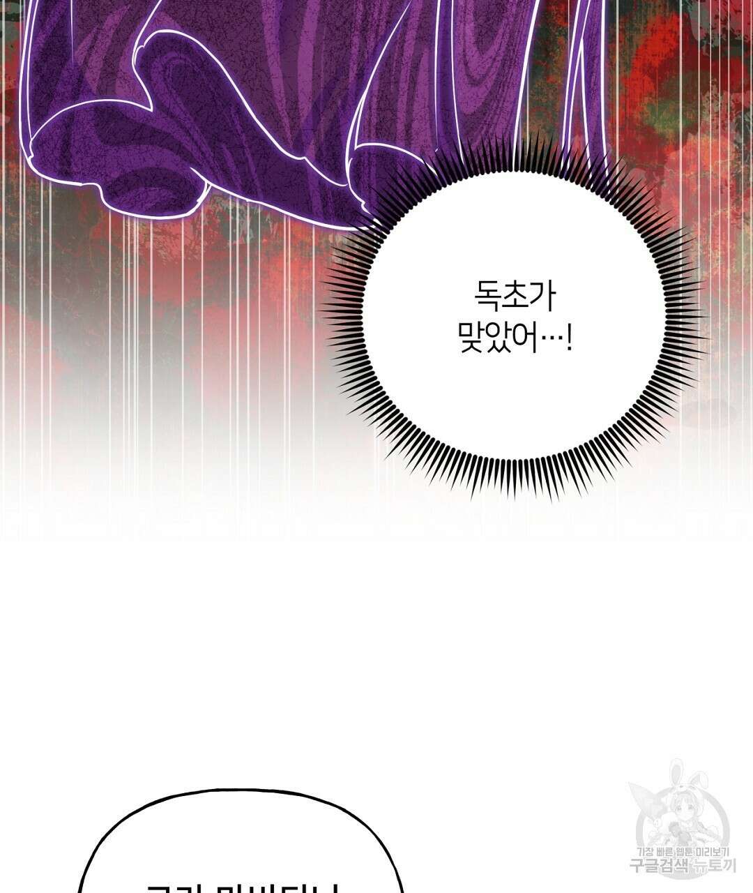 금수별곡 15화 177