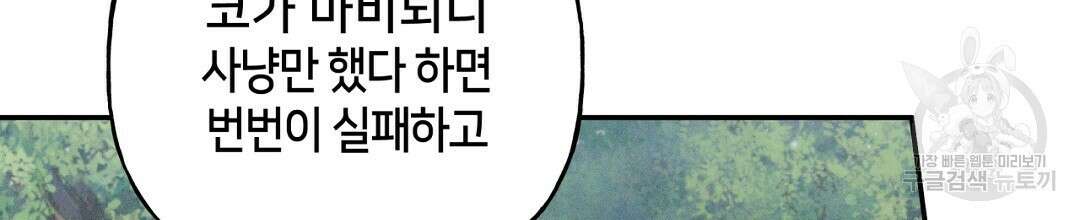 금수별곡 15화 178