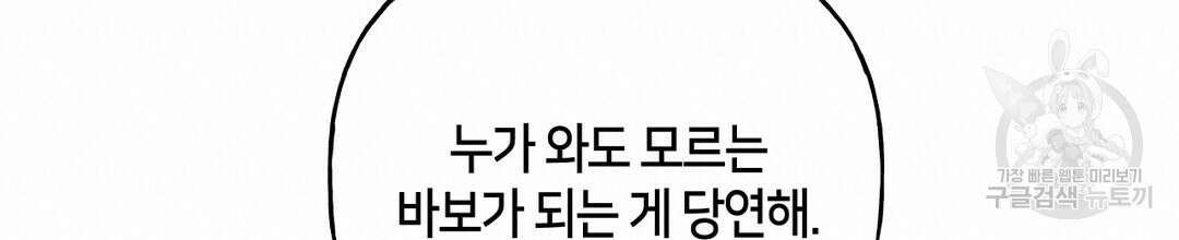금수별곡 15화 180