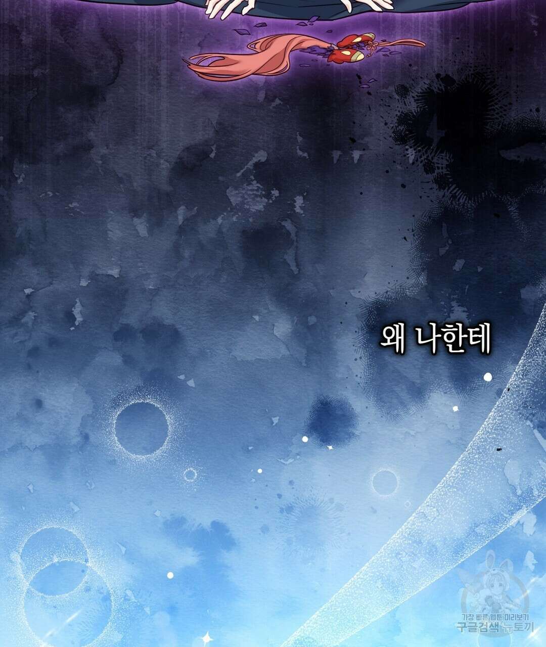 금수별곡 15화 185