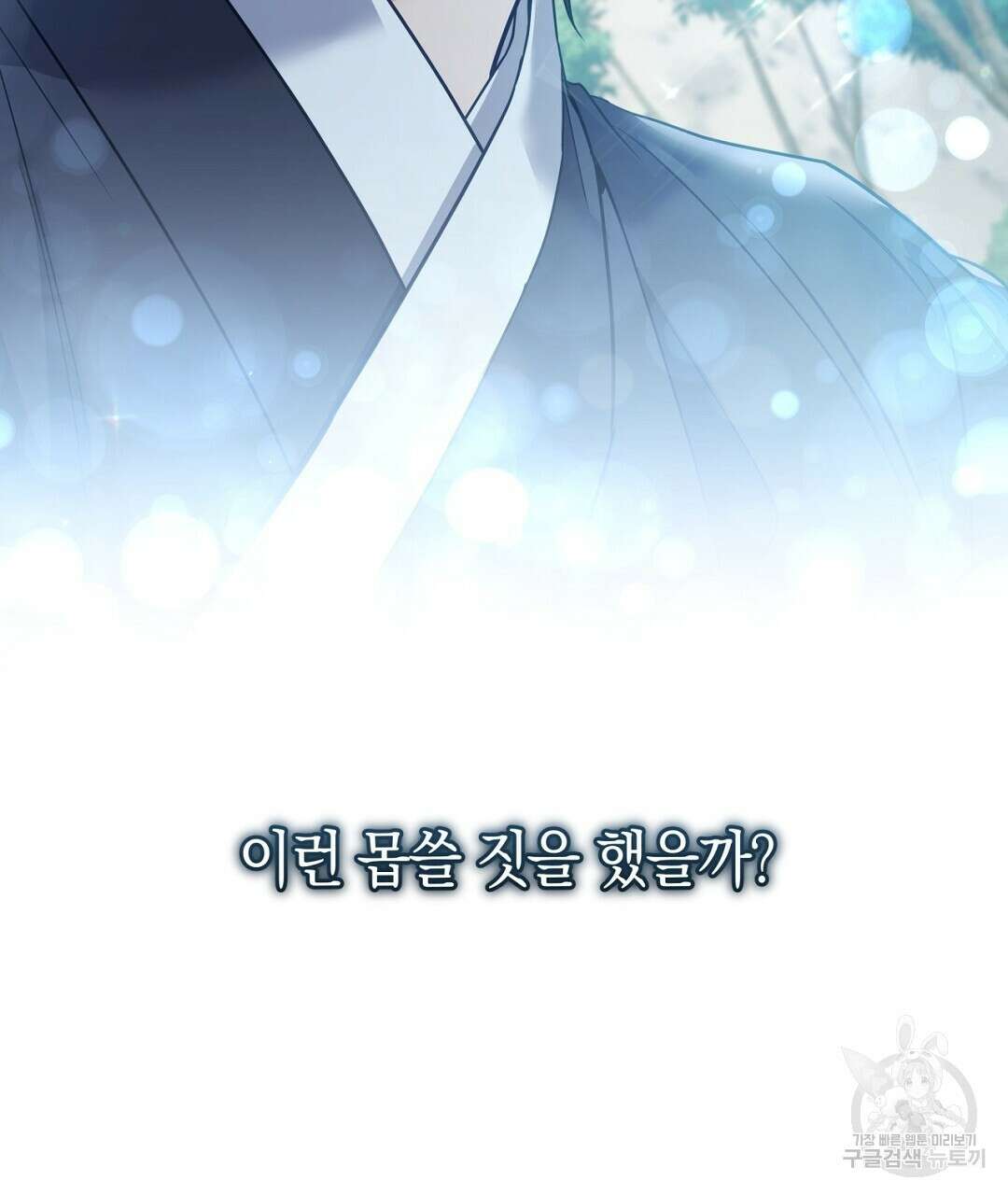 금수별곡 15화 191