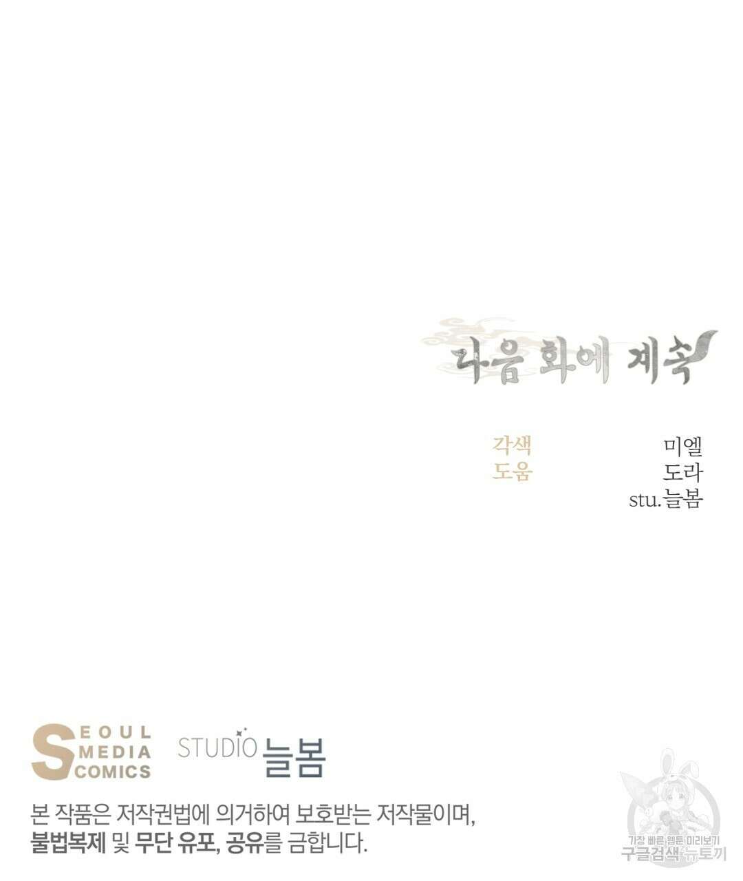 금수별곡 15화 193