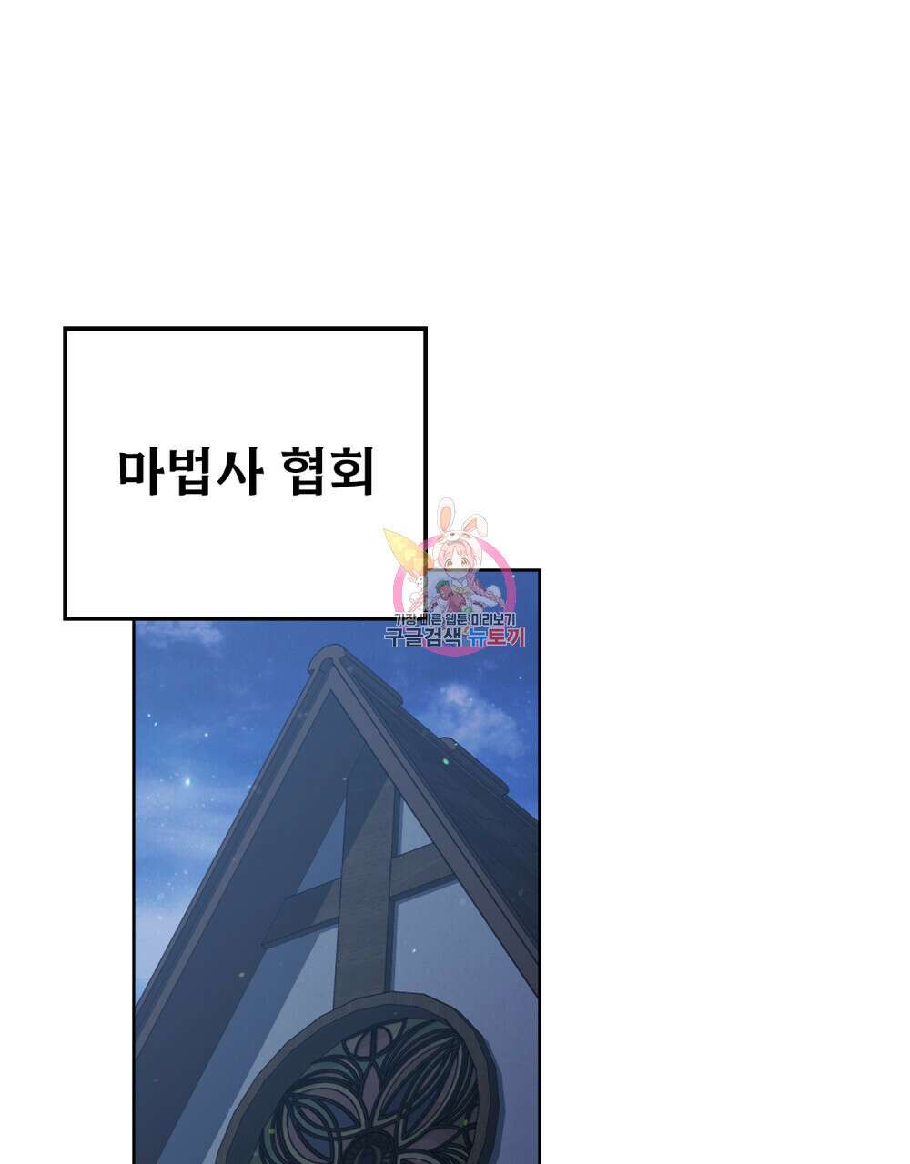 적국의 왕자로 사는 법 27화 1