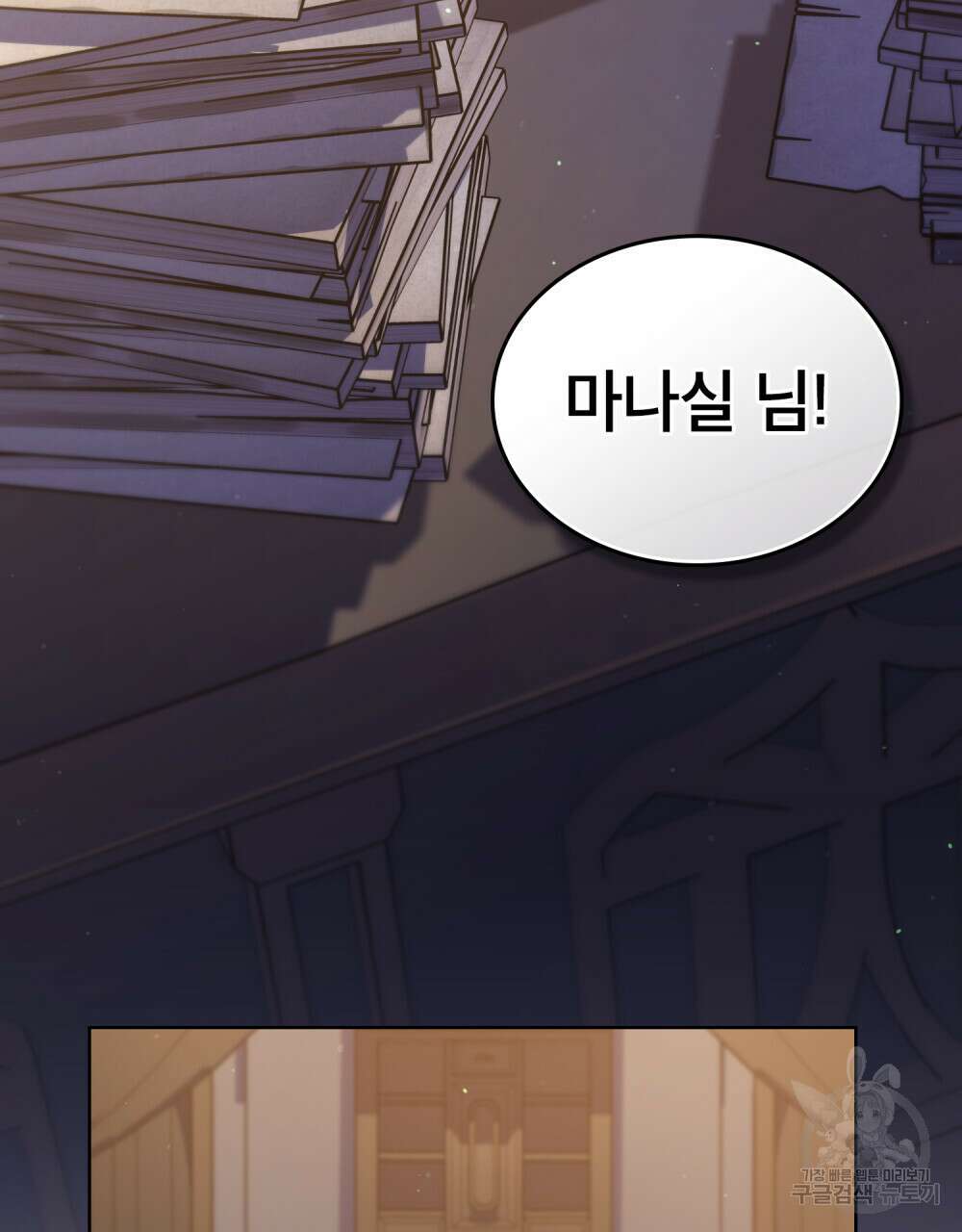 적국의 왕자로 사는 법 27화 3