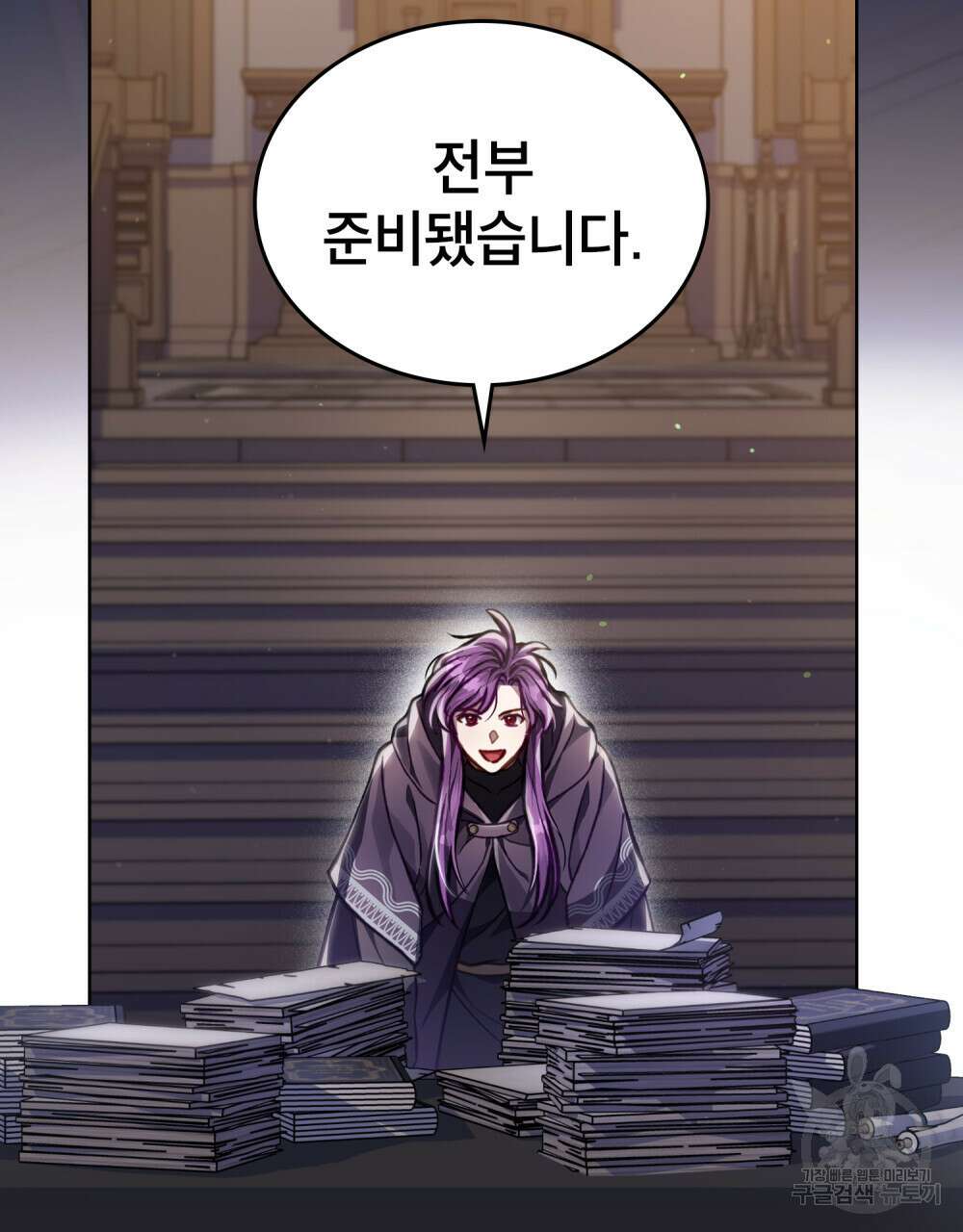 적국의 왕자로 사는 법 27화 4