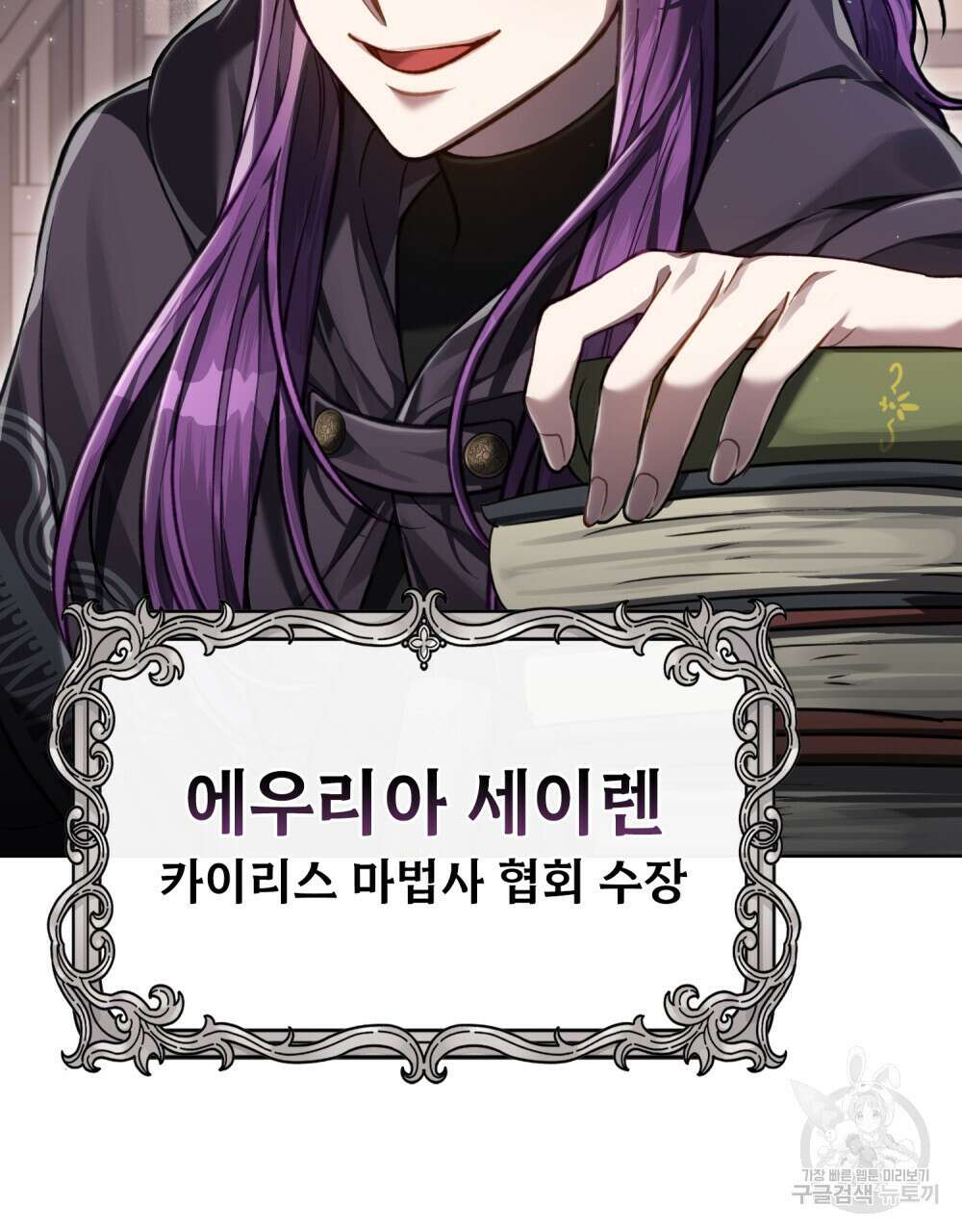 적국의 왕자로 사는 법 27화 6