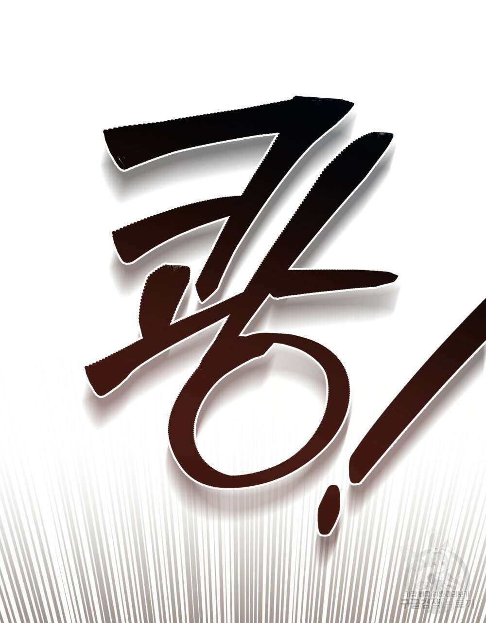 적국의 왕자로 사는 법 27화 13
