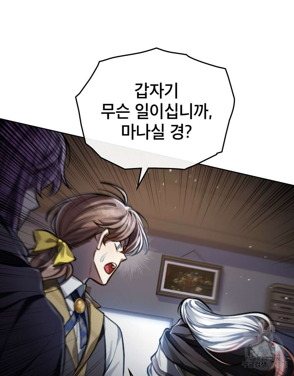적국의 왕자로 사는 법 27화 23