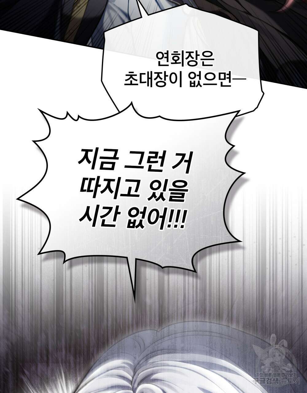 적국의 왕자로 사는 법 27화 24
