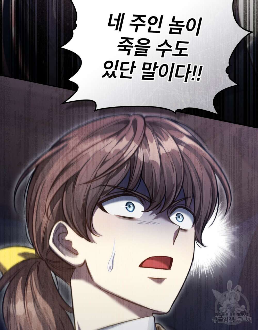 적국의 왕자로 사는 법 27화 26