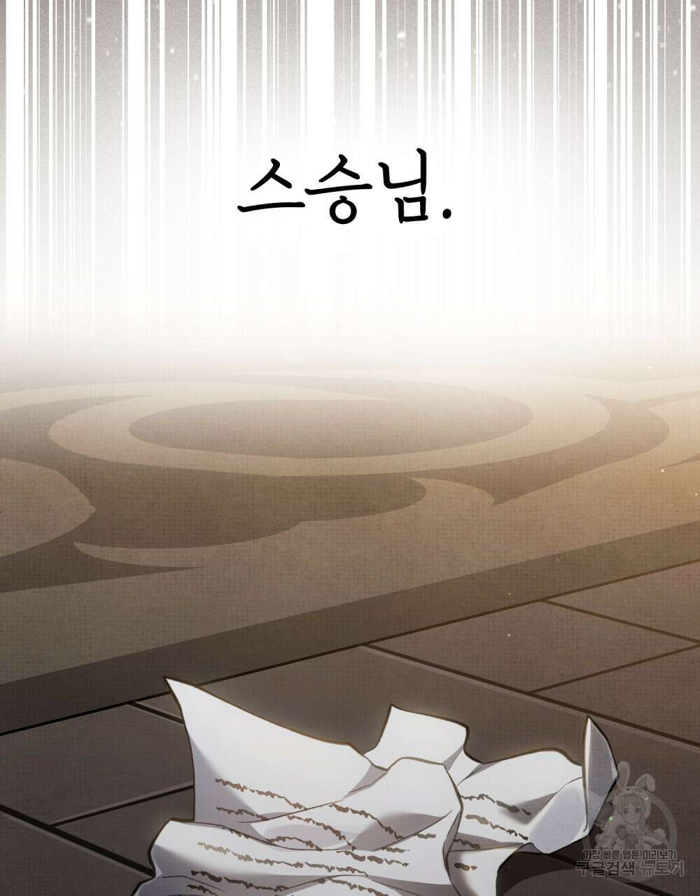 적국의 왕자로 사는 법 27화 28
