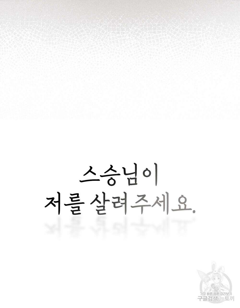 적국의 왕자로 사는 법 27화 31