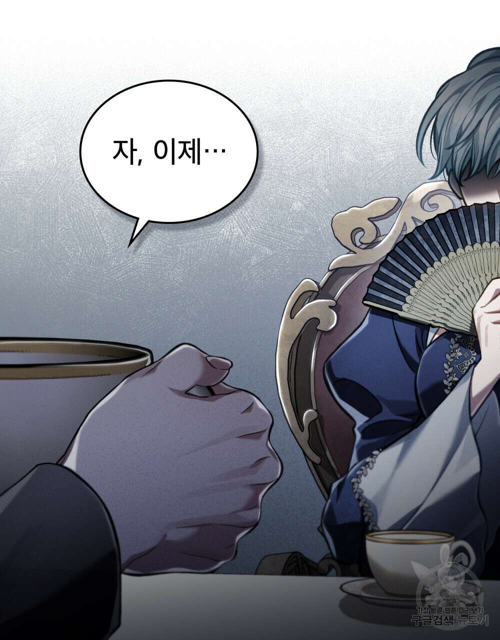 적국의 왕자로 사는 법 27화 37