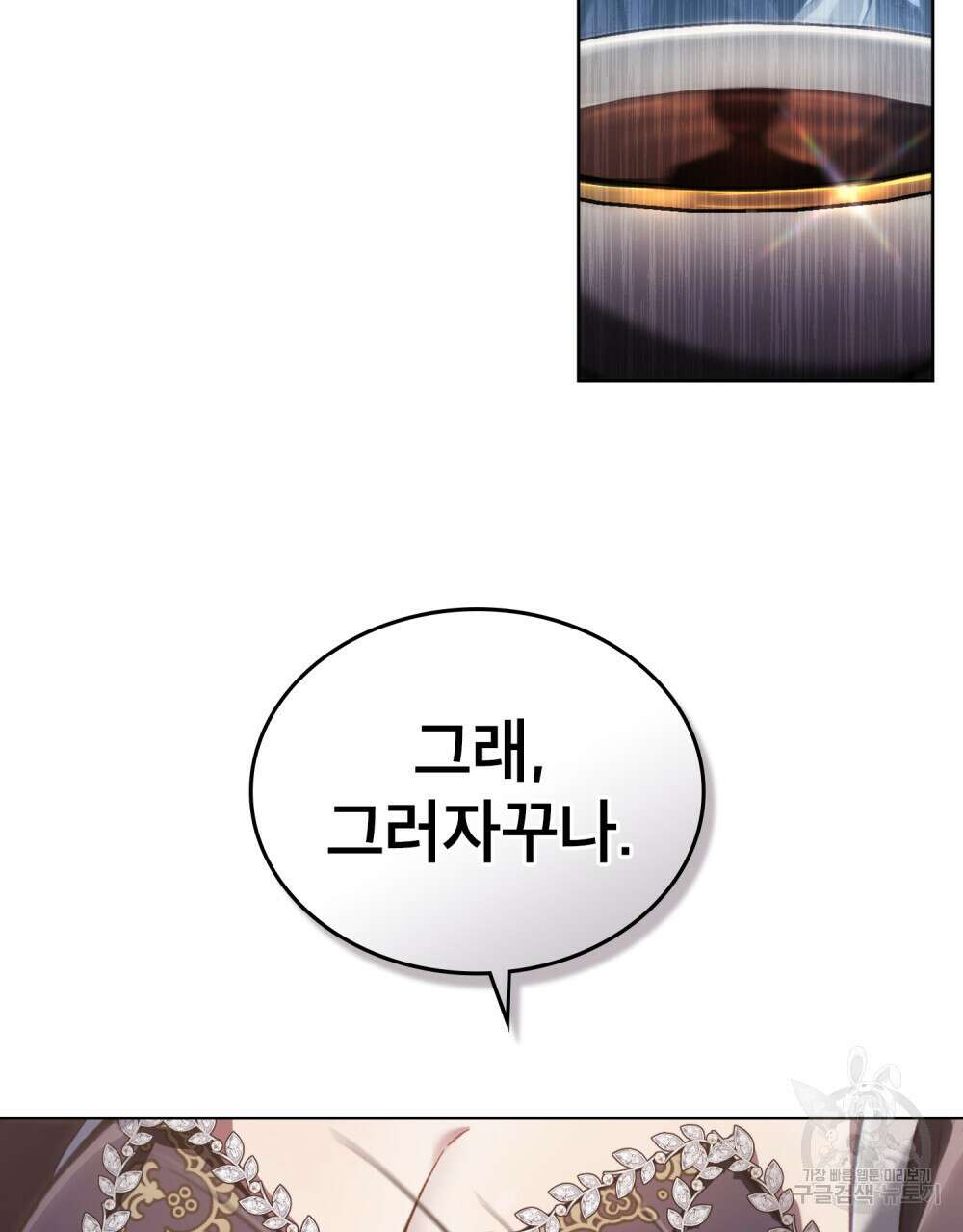 적국의 왕자로 사는 법 27화 40