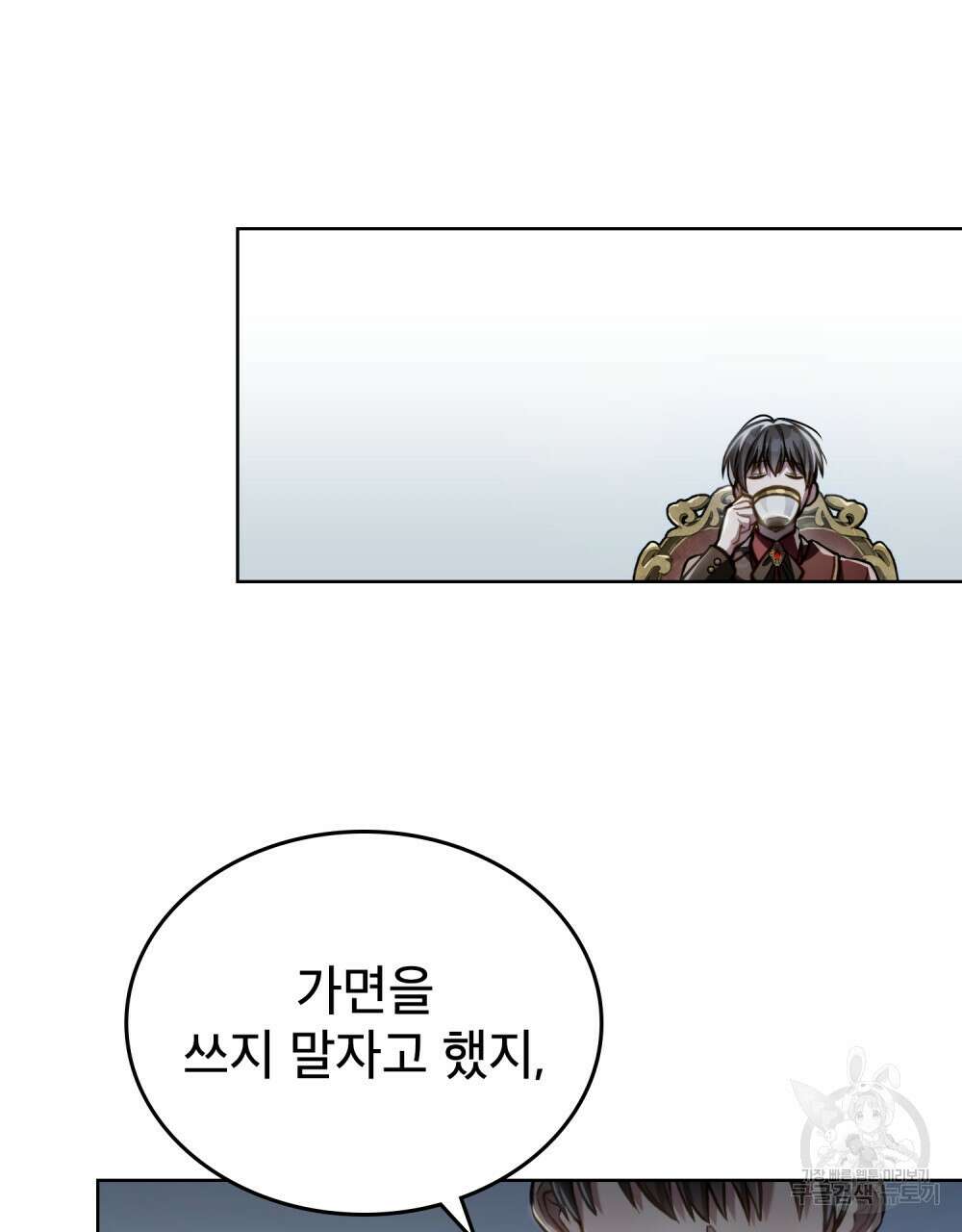 적국의 왕자로 사는 법 27화 45