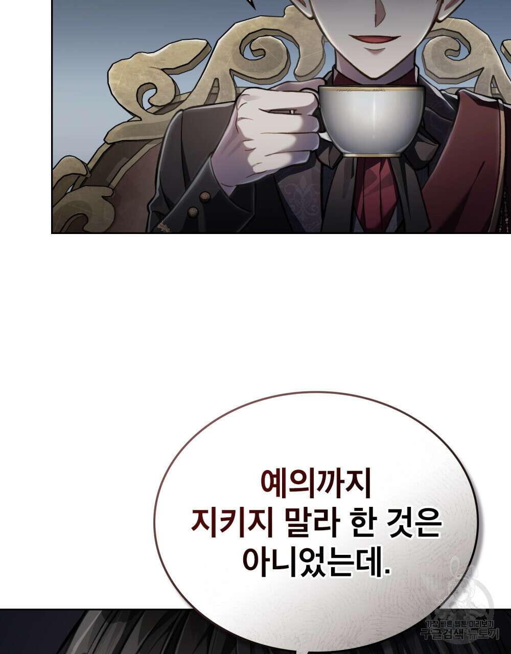적국의 왕자로 사는 법 27화 46