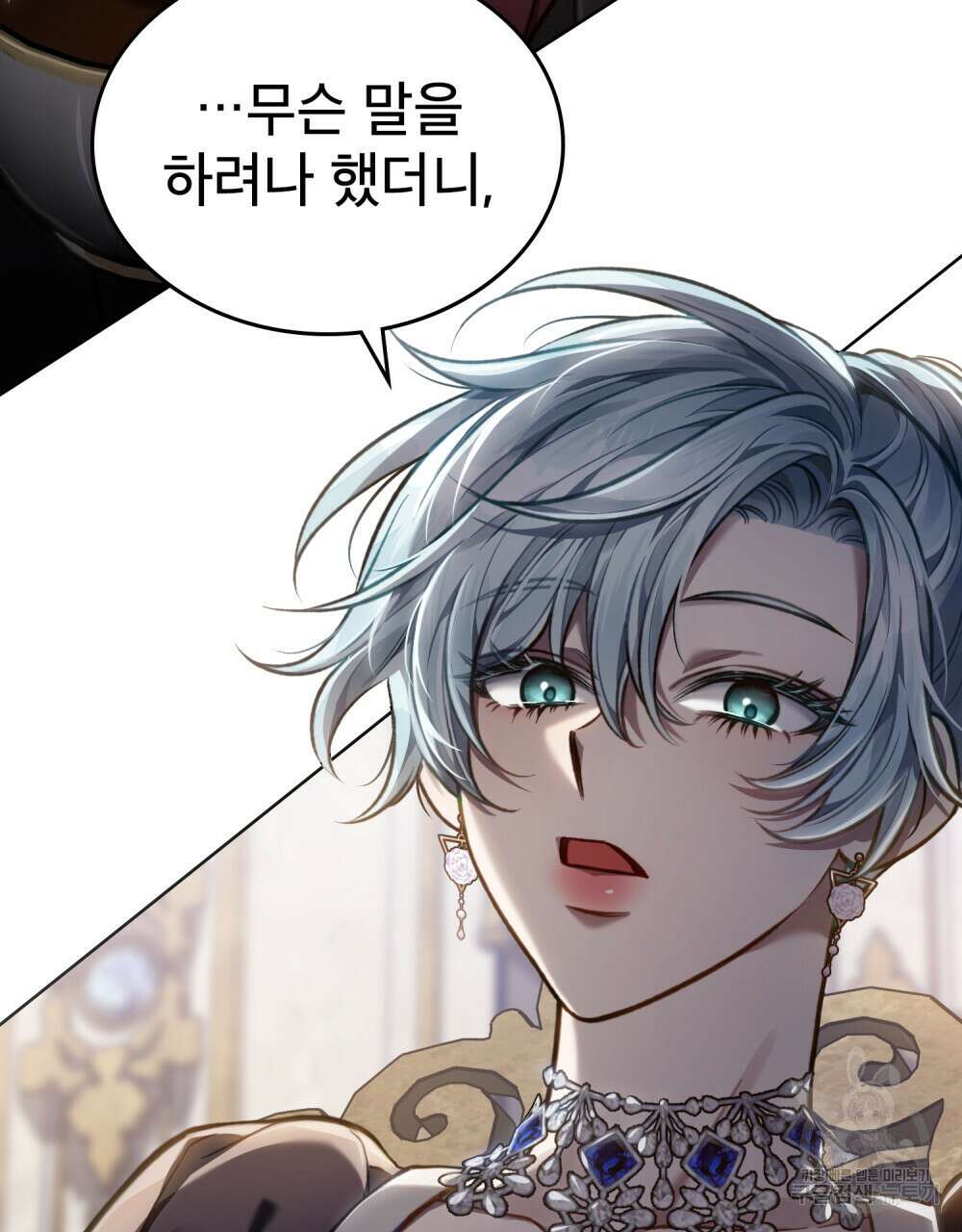 적국의 왕자로 사는 법 27화 48