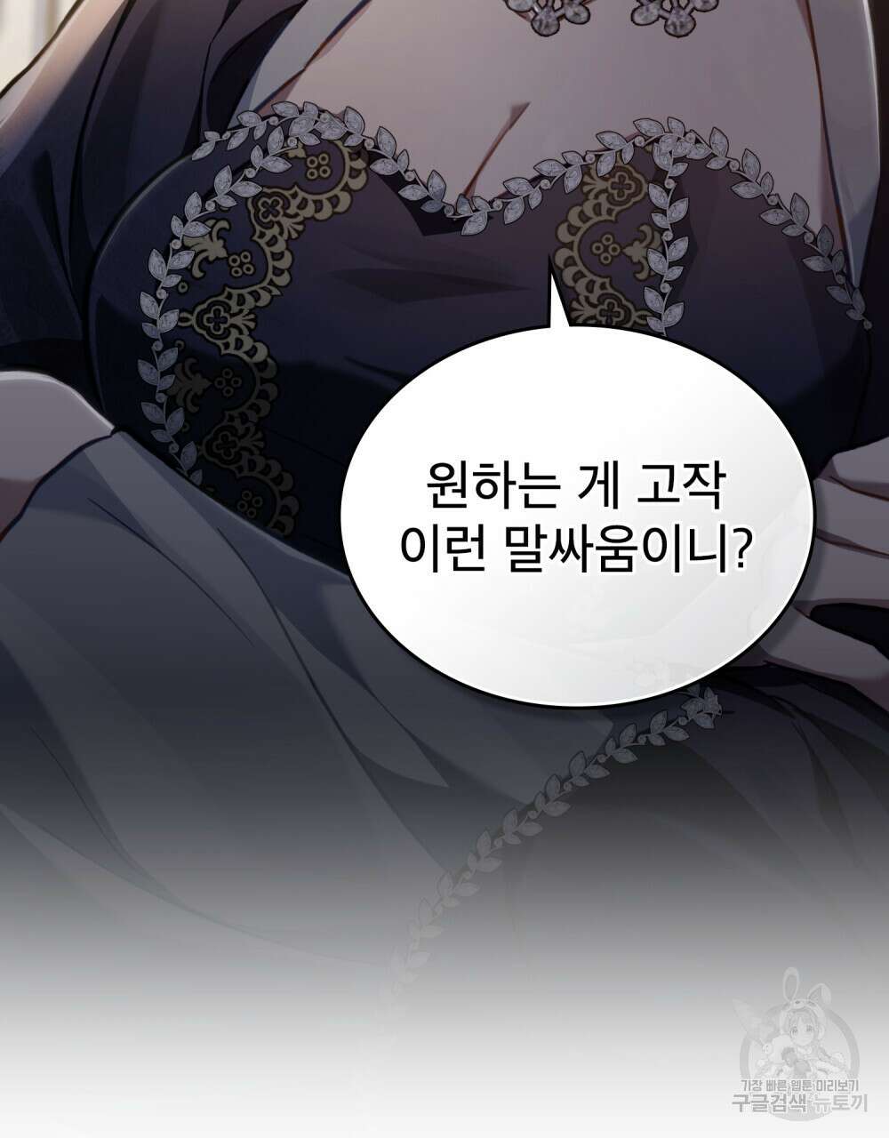 적국의 왕자로 사는 법 27화 49