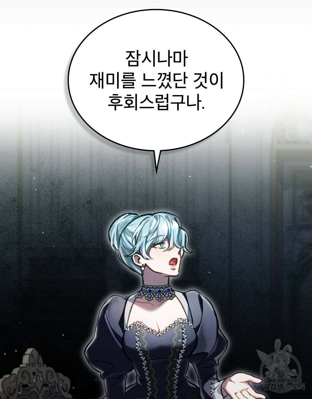 적국의 왕자로 사는 법 27화 50
