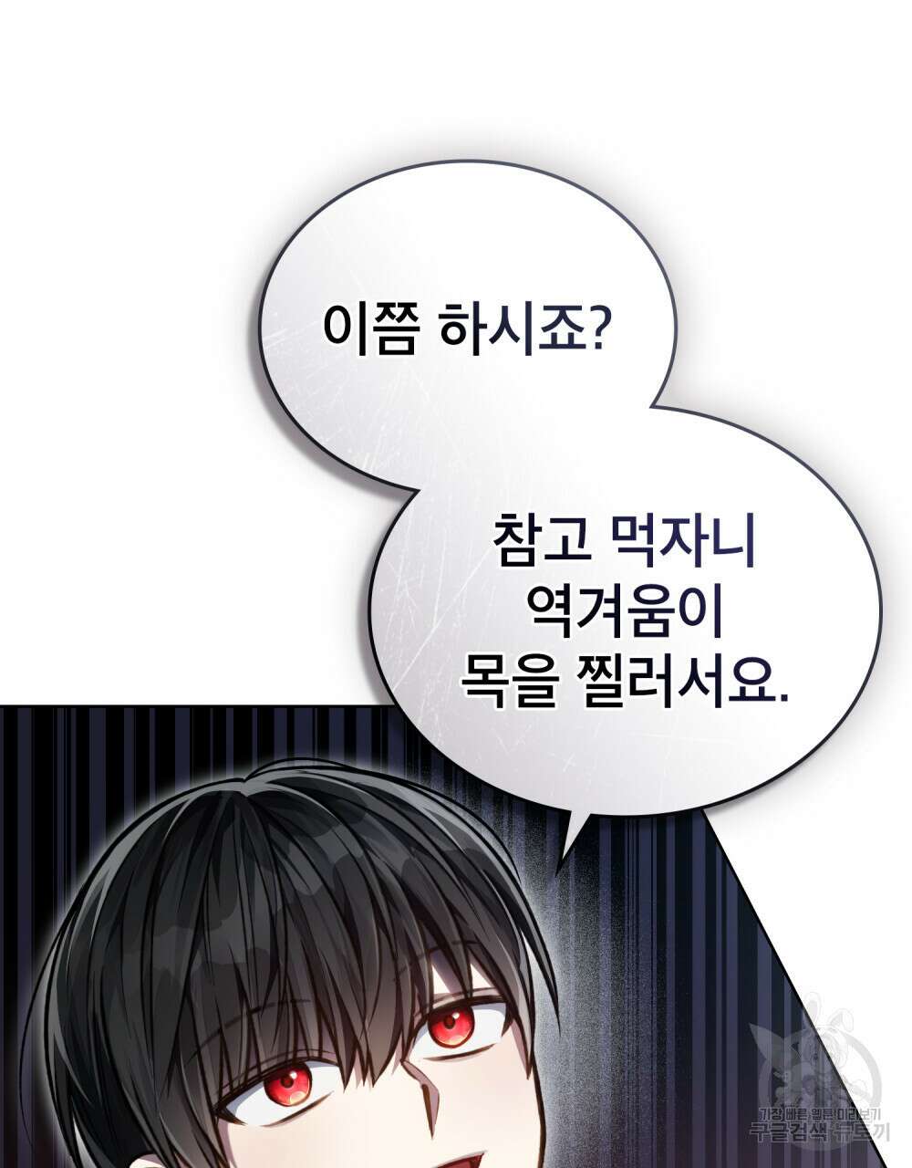 적국의 왕자로 사는 법 27화 53