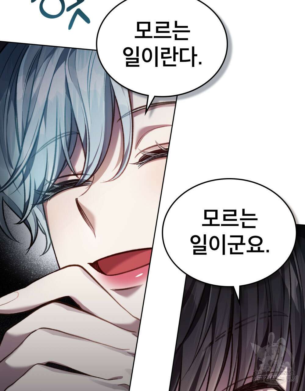 적국의 왕자로 사는 법 27화 57