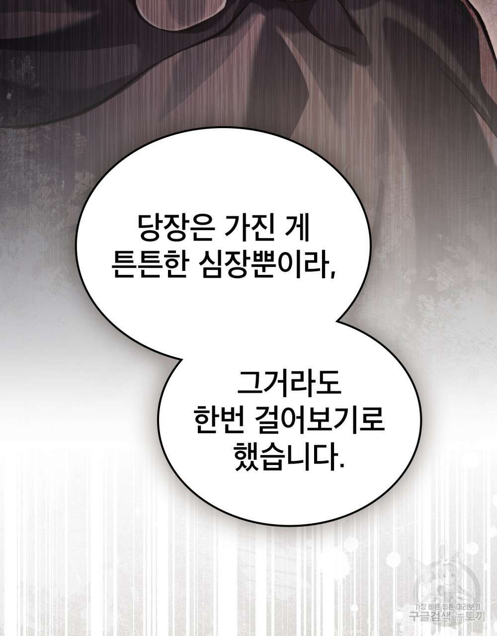 적국의 왕자로 사는 법 27화 63