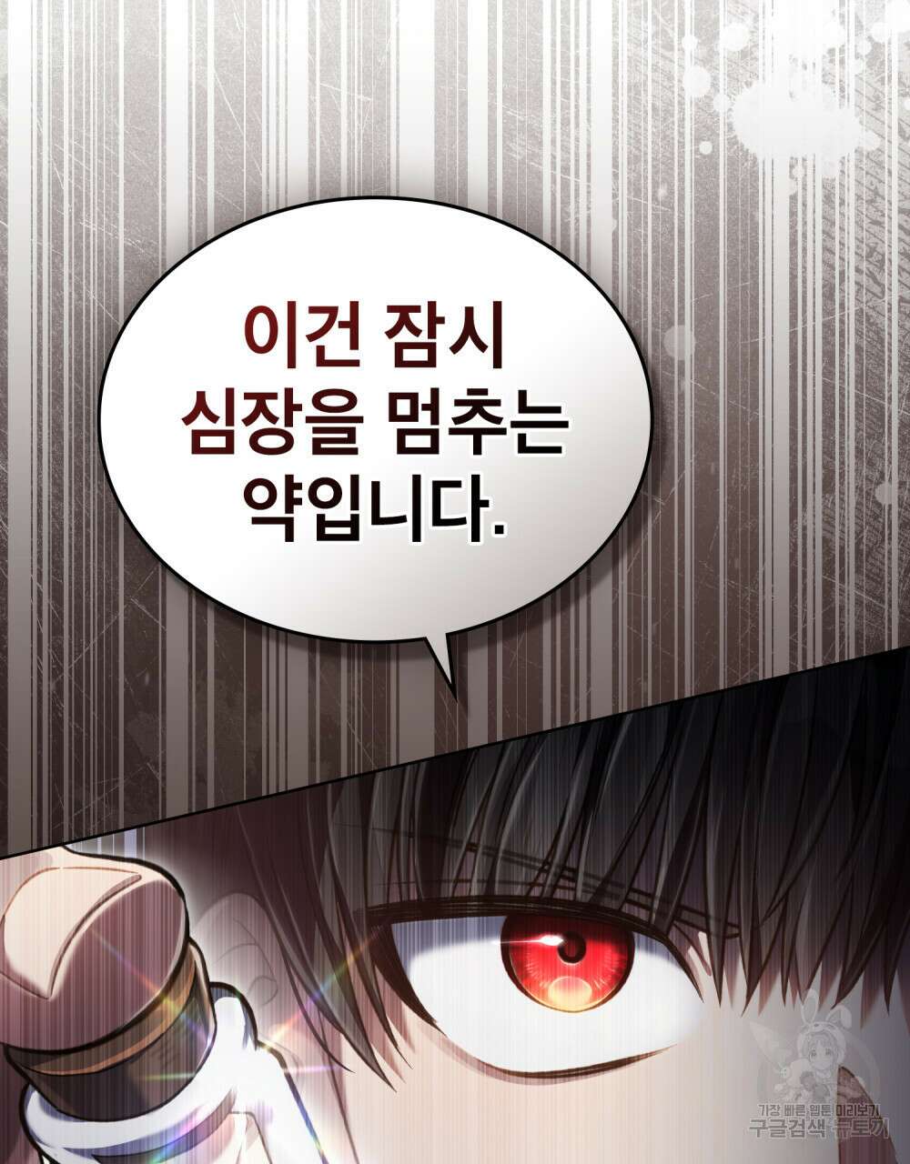 적국의 왕자로 사는 법 27화 64