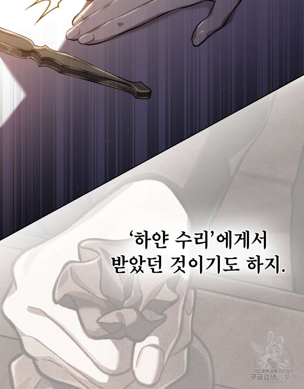 적국의 왕자로 사는 법 27화 66